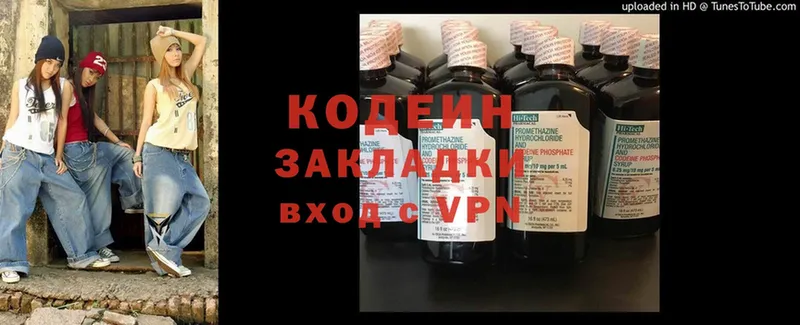 Кодеин Purple Drank  Белоозёрский 