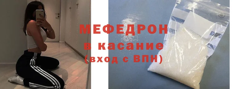 МЕФ mephedrone  наркота  Белоозёрский 