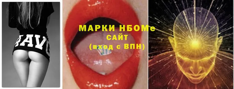 Марки N-bome 1,8мг  Белоозёрский 